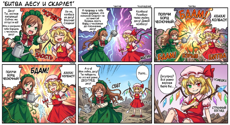 Файл:Neuro Flandre Desu.png