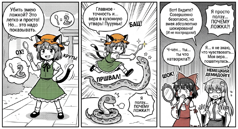 Файл:Neuro Chen spoon.png